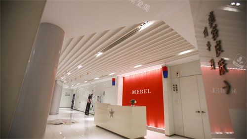 常州美贝尔医疗美容医院前台