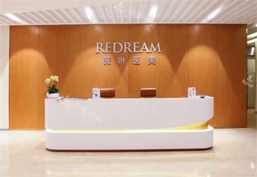 苏州薇琳医美前台区