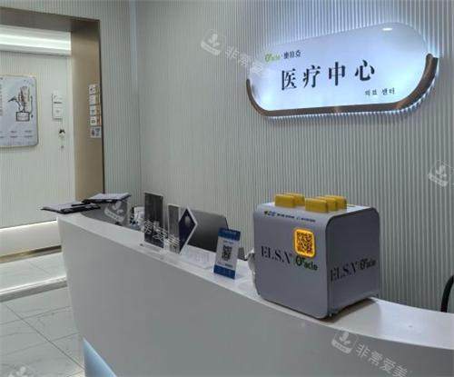 杭州奥拉克整形室内一角