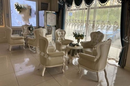 大庆绣颜医美整形医院候诊区