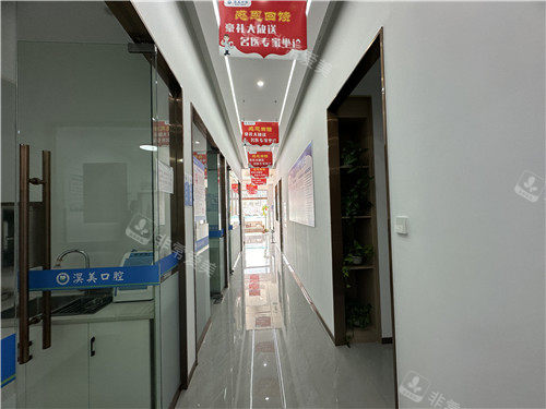 孝感淏美口腔走廊