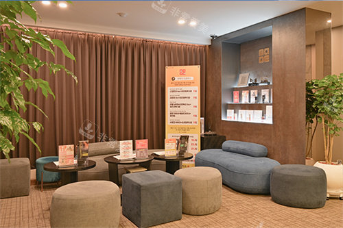 韩国made u皮肤科休息区