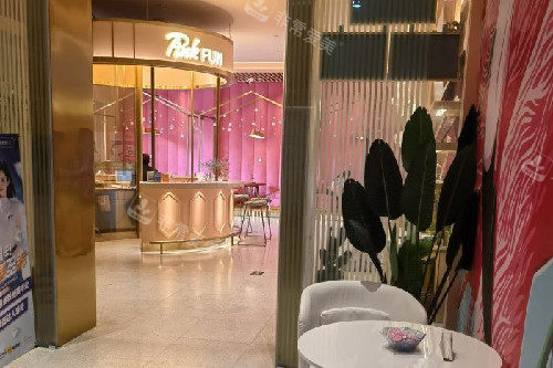 温州粉范整形内部环境图