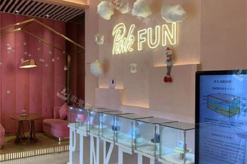 温州粉范整形环境图