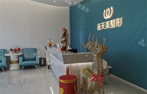 义乌连天美医疗美容前台