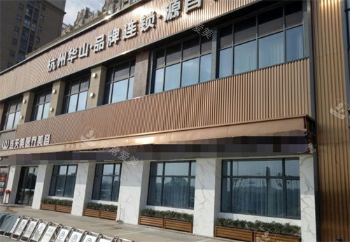 义乌连天美医疗美容门头