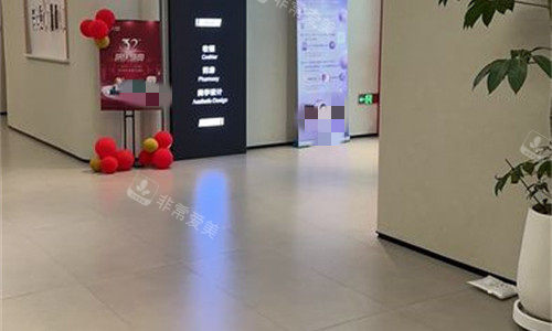 义乌张小红医疗美容环境图