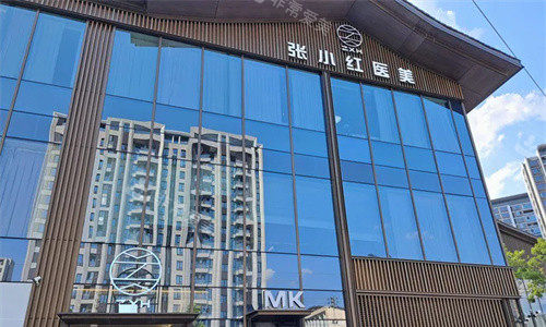 义乌张小红医疗美容门头图