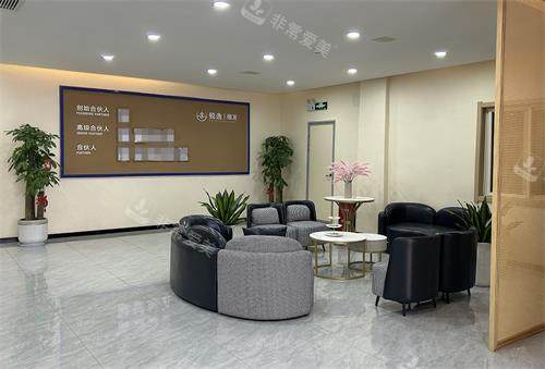 西安锐逸植发接待区