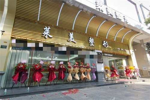 汕头莱美医疗美容门诊部外景图