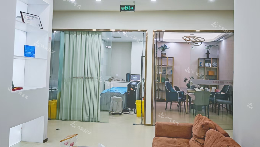 福州市弗丽嘉玥媄医疗美容就诊室