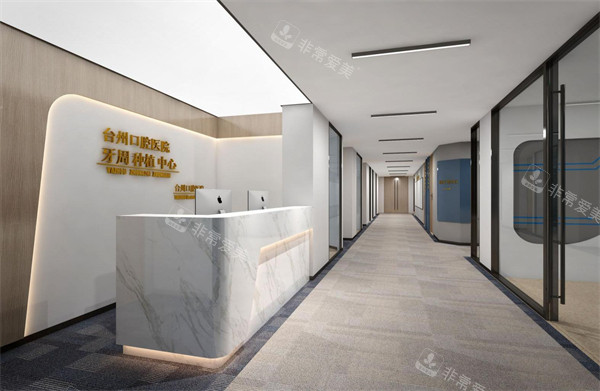 台州口腔医院五楼整层牙周与种植中心环境