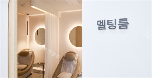 韩国圣水melting皮肤科治疗间 韩国圣水melting皮肤科治疗间