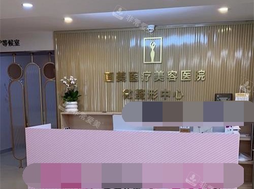 成都画美医疗美容微整形中心示意图 成都画美医疗美容微整形中心示意图