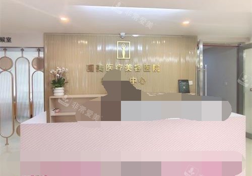 四川成都画美医疗美容医院前台 四川成都画美医疗美容医院前台