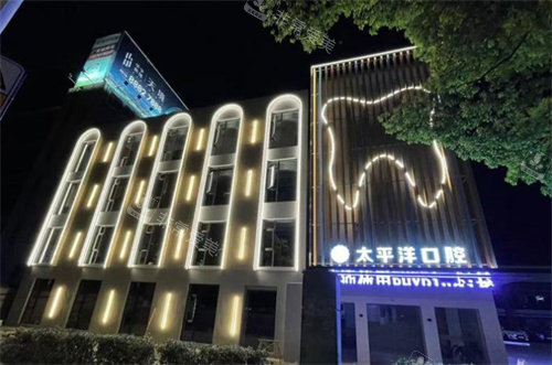 常州太平洋口腔新北区夜景