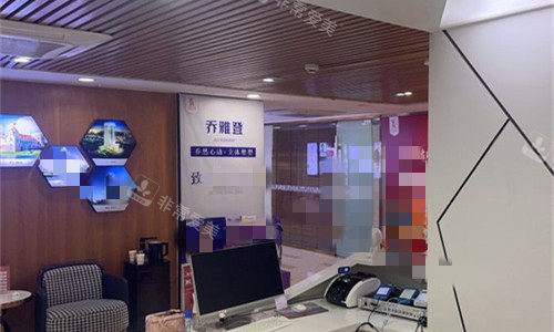 深圳瑞芙臣医疗美容前台图 深圳瑞芙臣医疗美容前台图