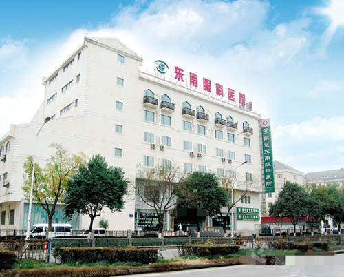 南京东南眼科医院大楼
