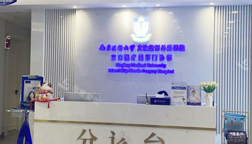 镇江友谊整形服务台