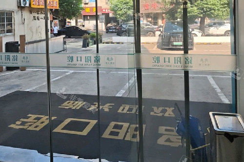 诸暨铭阳口腔门口环境