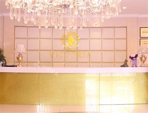 南京维多利亚美容前台图展示