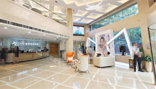 南京康美整形大厅图