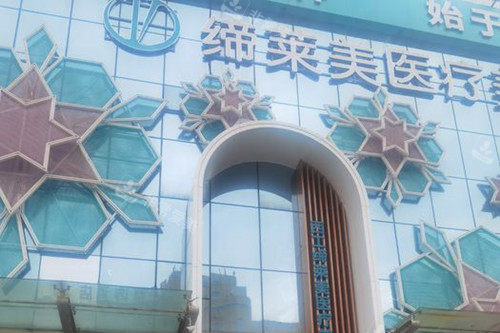 洛阳缔莱美整形外景环境示意图 洛阳缔莱美整形外景环境示意图