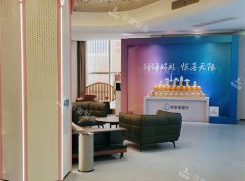 洛阳缔莱美整形内部环境 洛阳缔莱美整形内部环境