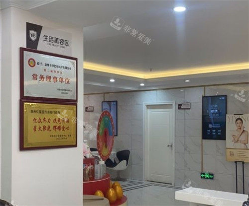 泉州亿星整形美容怎么样？正规资质+技术娴熟|口碑爆棚|地址速览