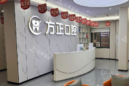 鹰潭方正口腔导诊台