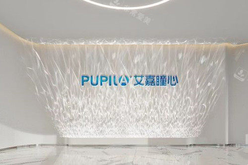 上海艾嘉瞳心眼科内部大厅环境示意图