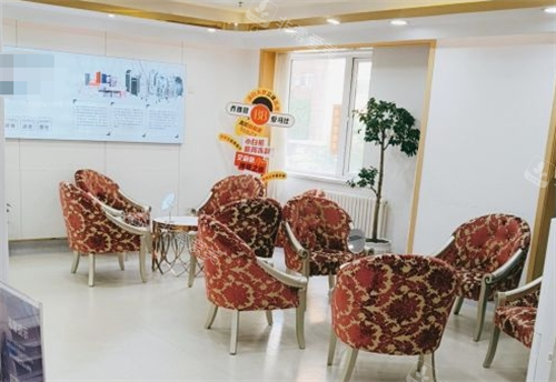 沈阳美莱整形休息区