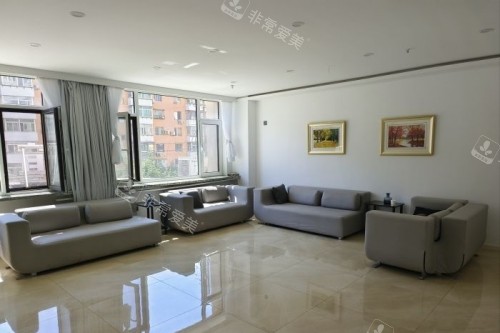 沈阳友谊整形候诊区域