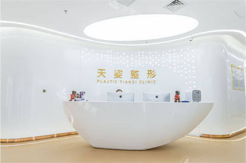 库尔勒天姿整形医院前台