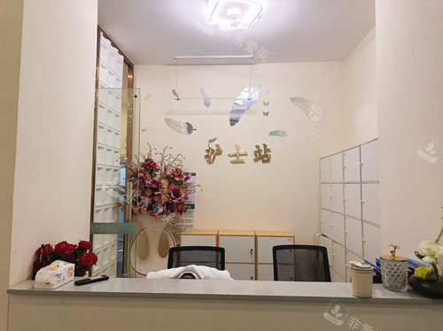 茂名盛熙医美护士站