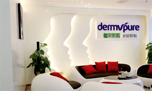 抚州德尔美客医疗美容皮肤管理