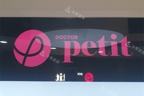 韩国朵戈芙蒂皮肤科LOGO 韩国朵戈芙蒂皮肤科LOGO