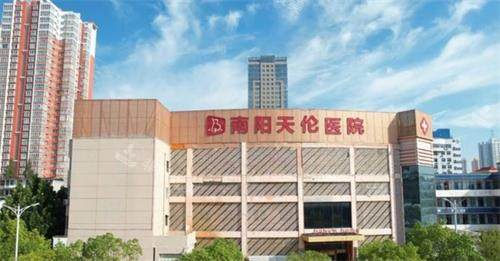 南阳天伦医院私密手术多少钱？2025私密整形价格表出炉：阴道紧缩5800元起、G点填充2680元起！