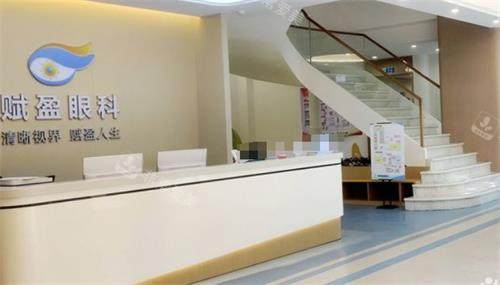柳州赋盈眼科前台