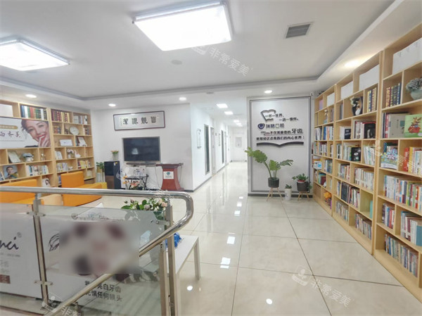 秦皇岛瑞格口腔环境一览