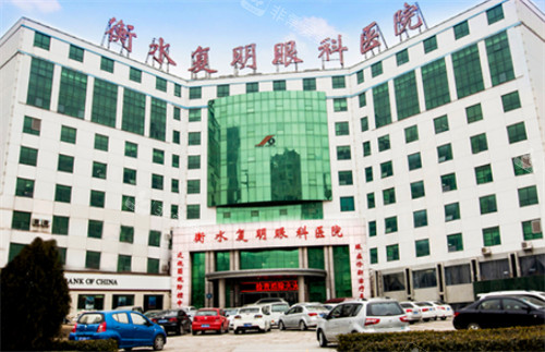 衡水复明眼科外景环境图