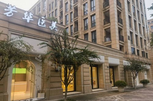 杭州芳华整形外景示意图