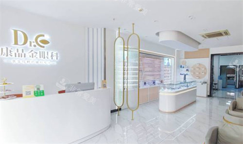 广州康晶眼科环境