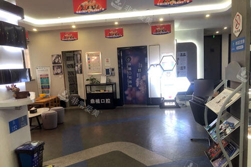 湖州鼎植口腔大厅环境图