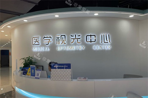 贵阳美目眼科视光中心