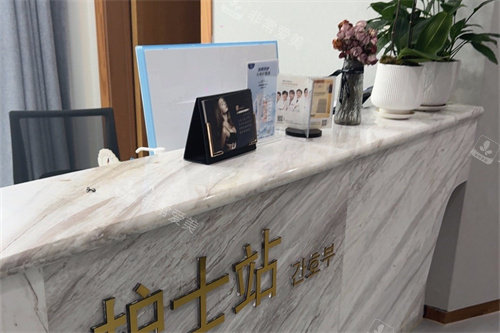 贵阳必妩医疗美容护士站