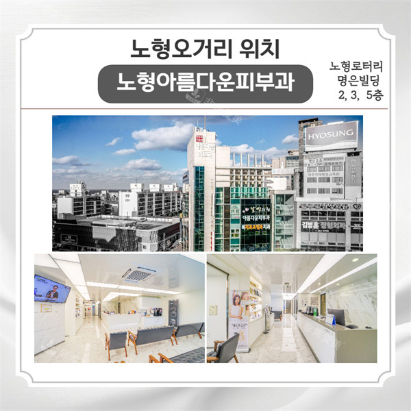 济州岛美丽皮肤科环境展示