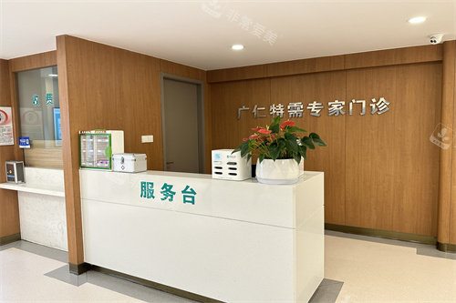 杭州广仁医院前台