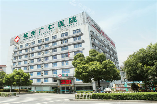 杭州广仁医院室外环境