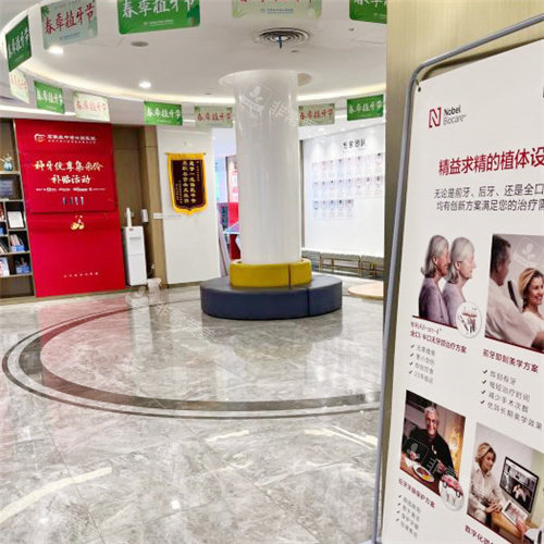 石家庄中诺口腔医院06